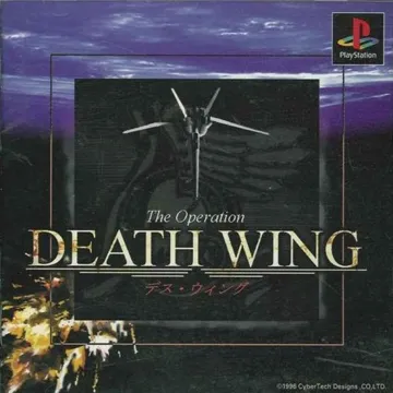 Death Wing (JP) box cover front